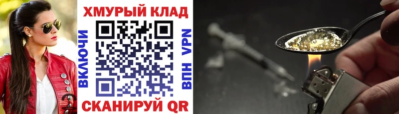 Героин VHQ  где купить наркотик  Нижний Ломов 