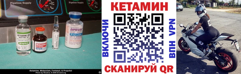 что такое Нижний Ломов нарко площадка клад Кетамин ketamine