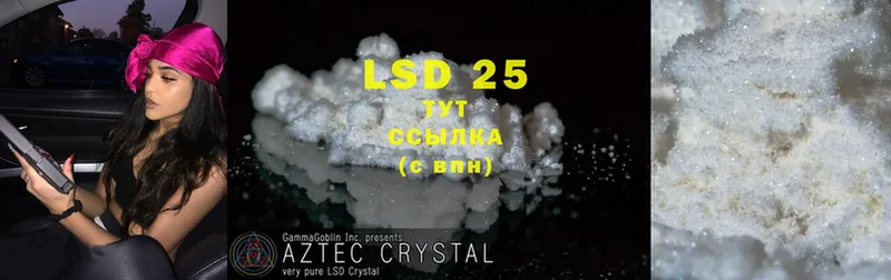 купить   Нижний Ломов  LSD-25 экстази кислота 